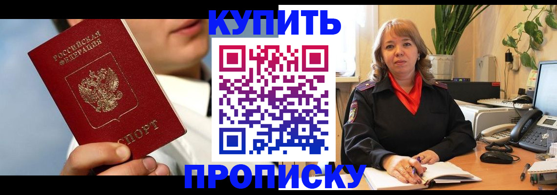 временная регистрация 2025 в Гудермесе
