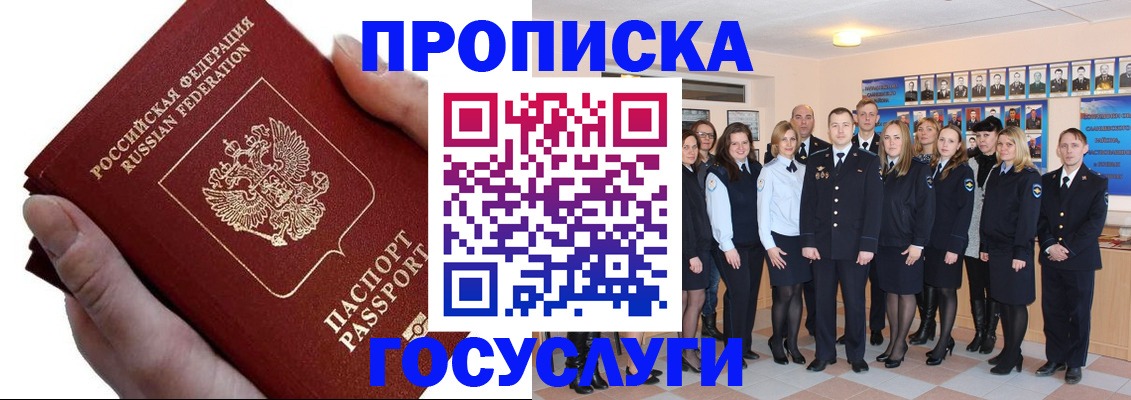 регистрация в Гудермесе