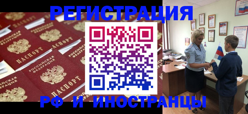 прописка от собственника в Гудермесе