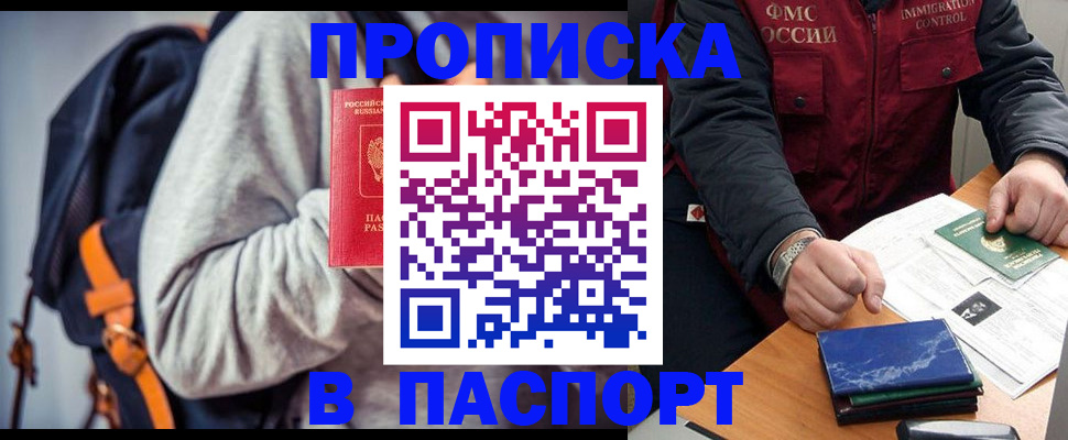 временная регистрация госуслуги в Гудермесе