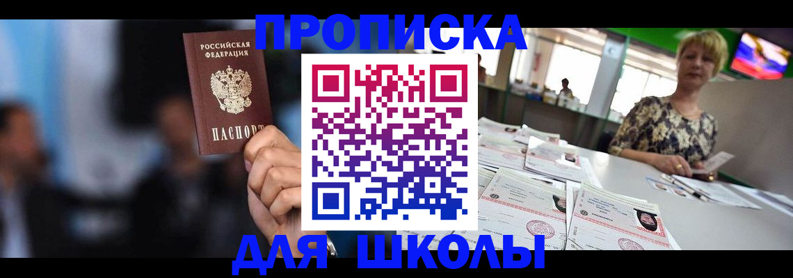 временная регистрация для всех в Гудермесе