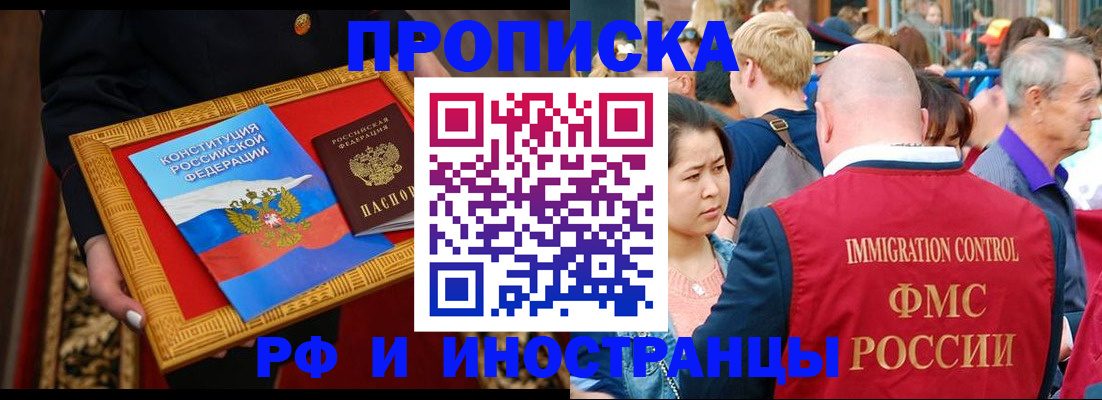 временная прописка в Гудермесе