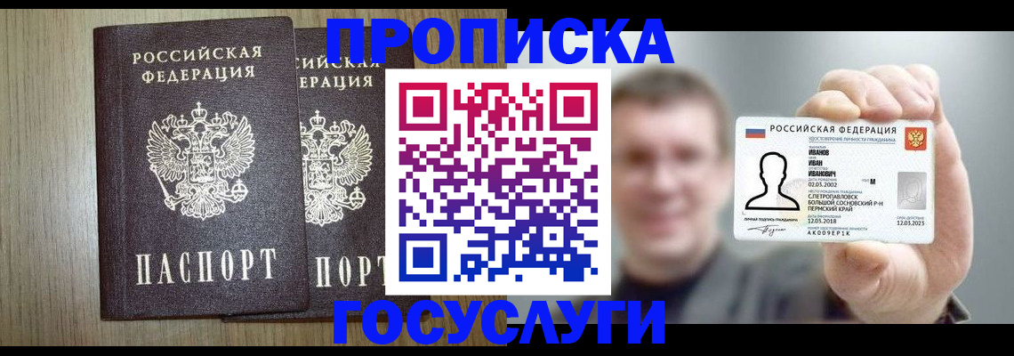 прописка поиск в Гудермесе